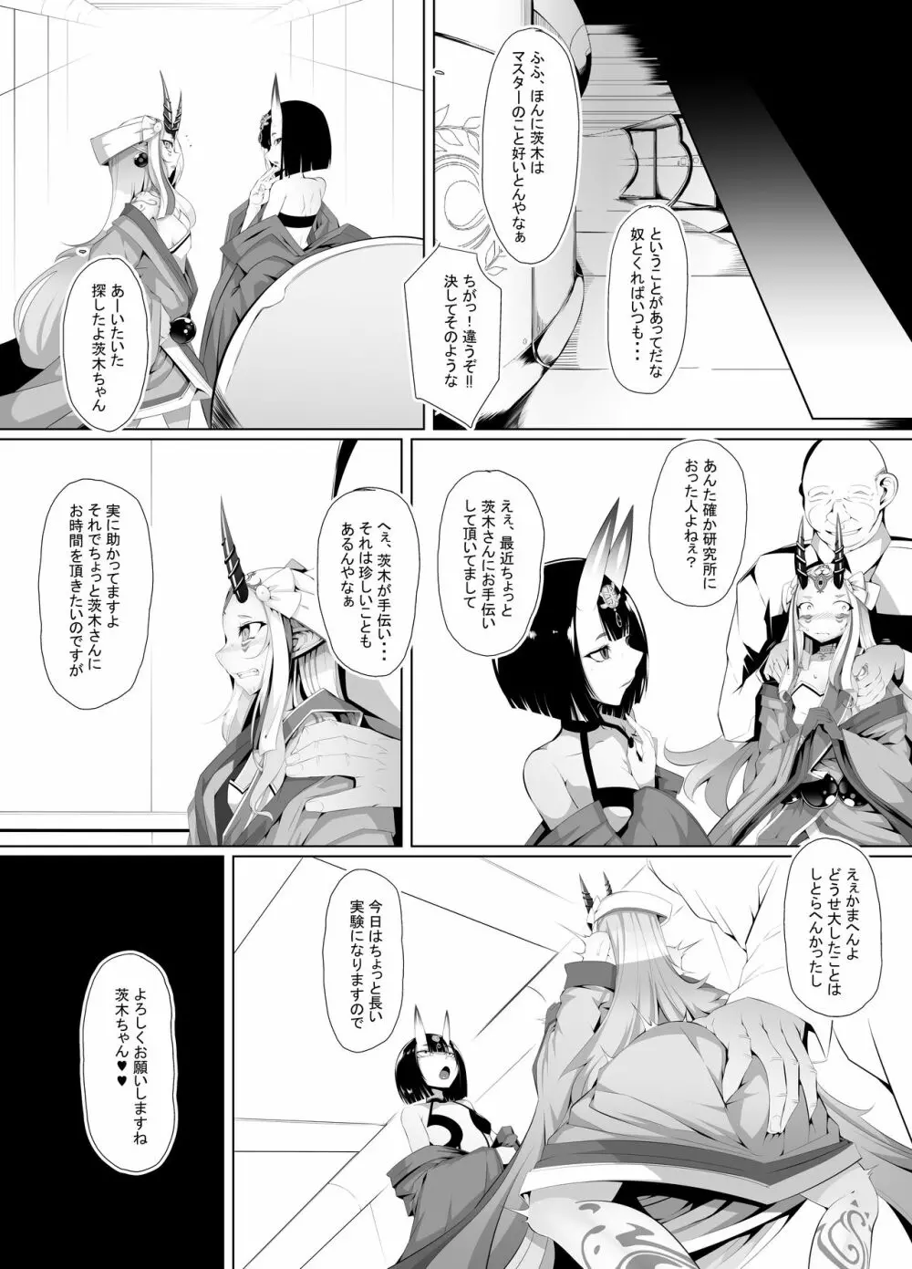 M.P.vol.17 Page.7