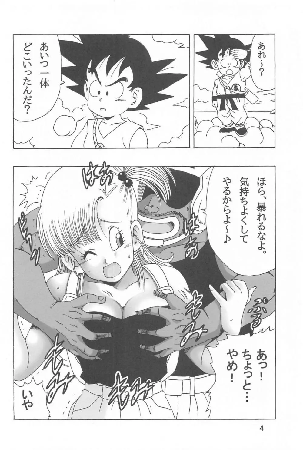 EPISODE OF BULMA NO.2 Page.5