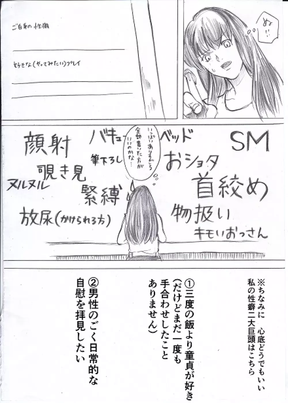 女子大生がハプニングバーに行ってみた① Page.5