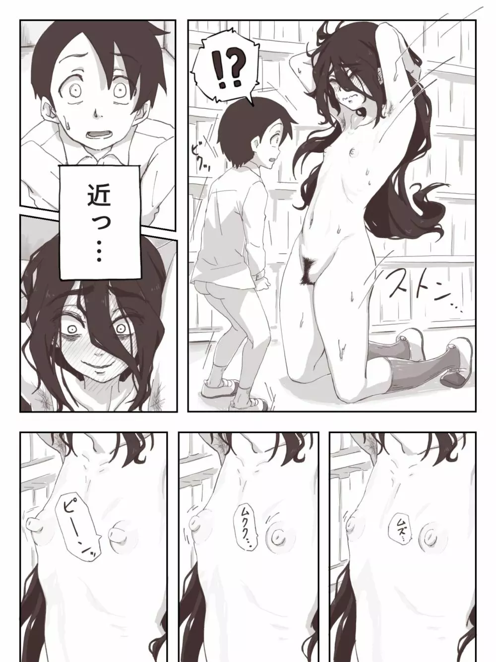 せんぱいっ、手に射精してください！ Page.29