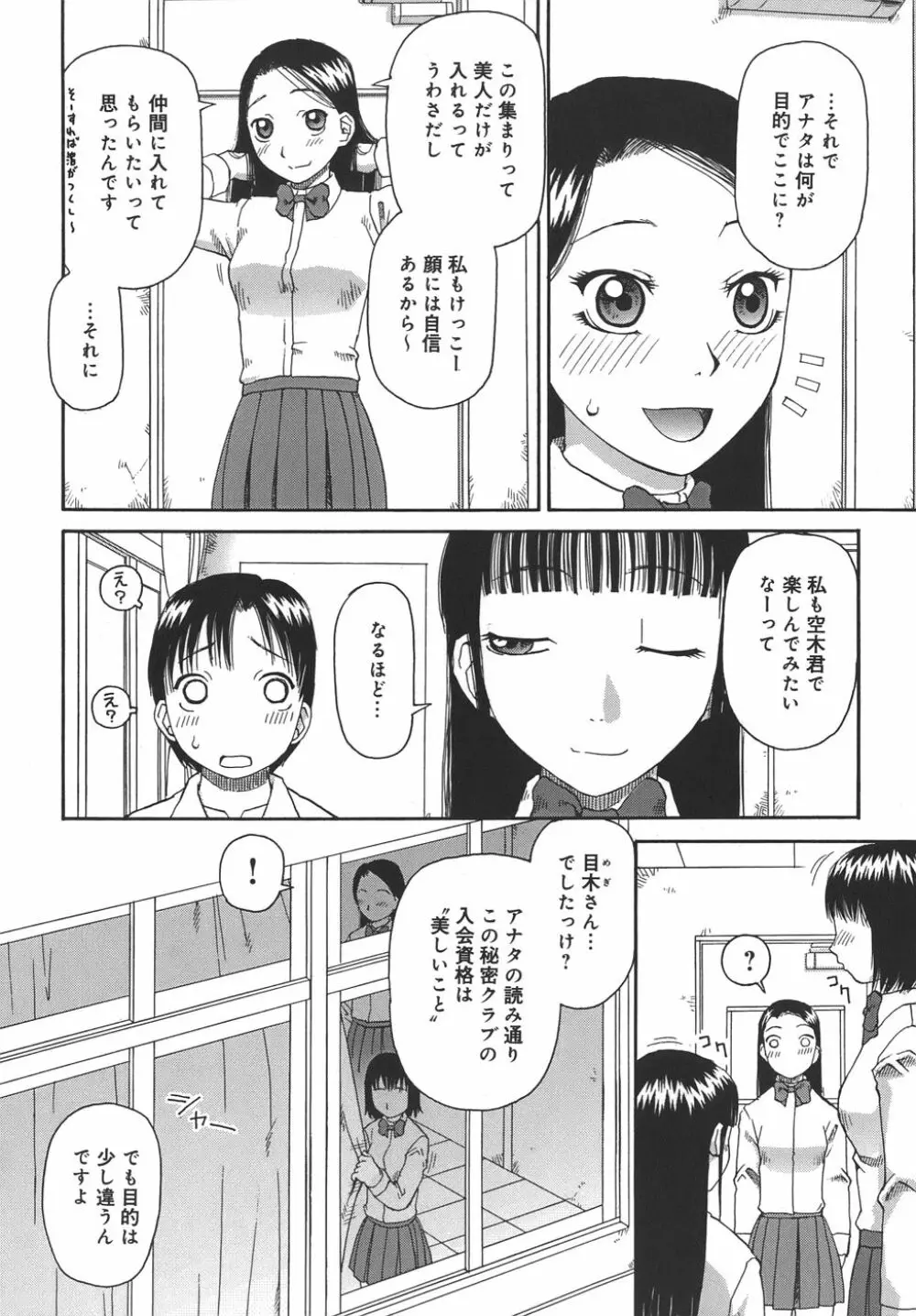 自慰 Page.100