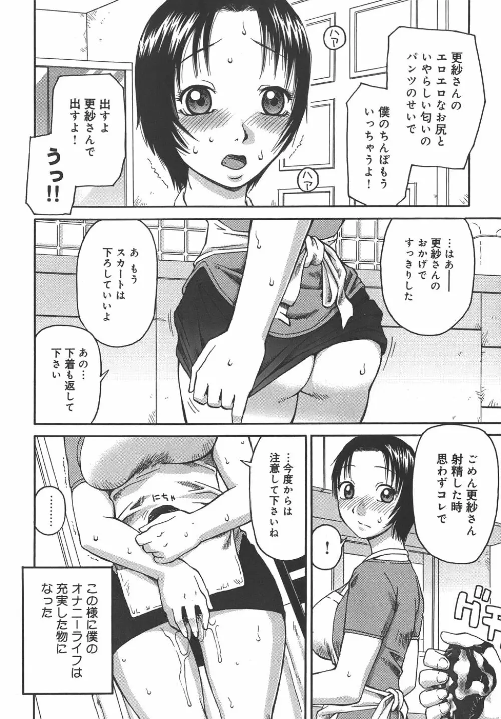 自慰 Page.134