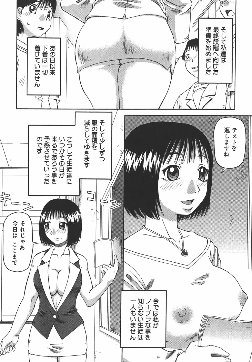 自慰 Page.14