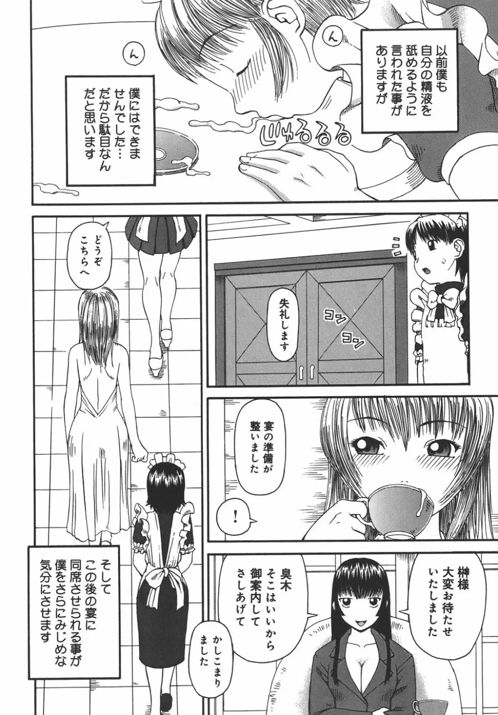 自慰 Page.22