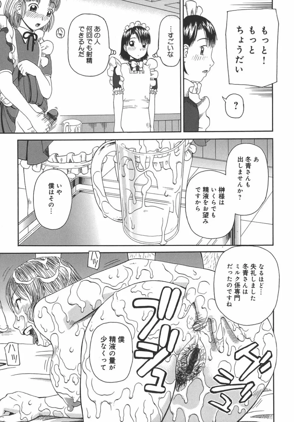 自慰 Page.29