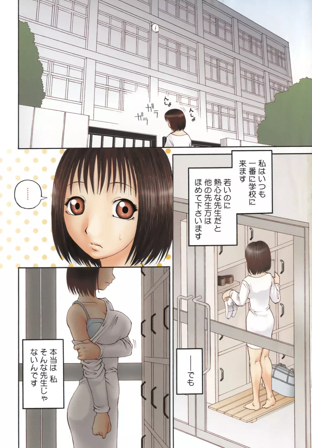 自慰 Page.3