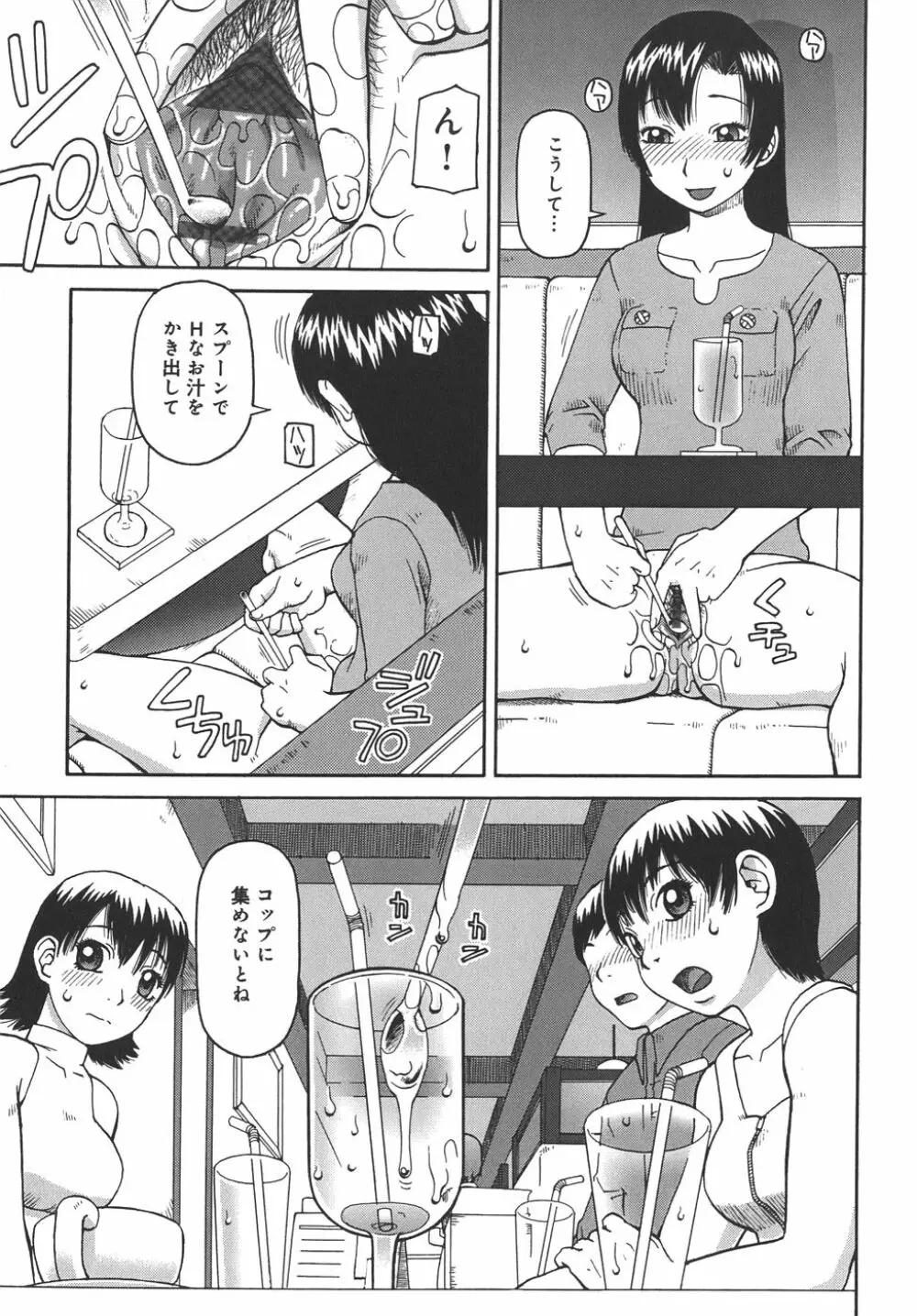 自慰 Page.55