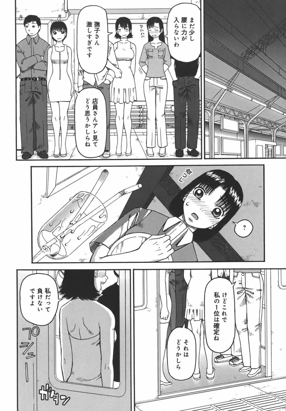 自慰 Page.56