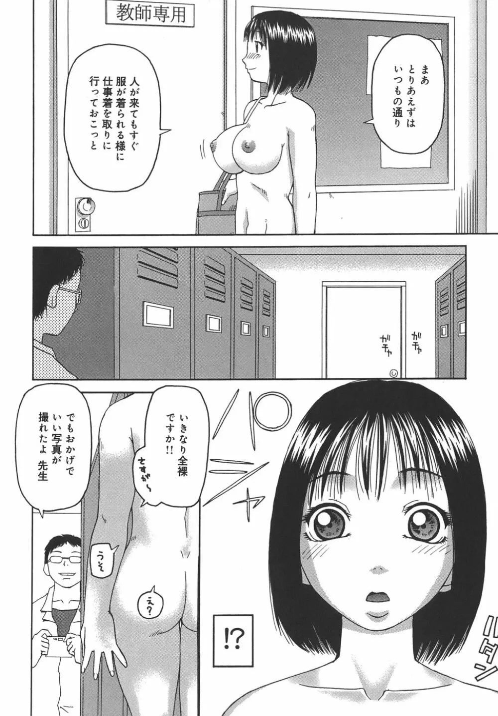 自慰 Page.6