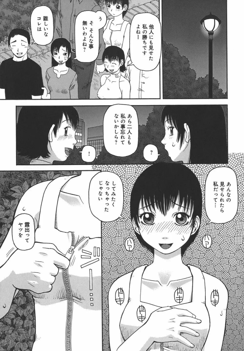 自慰 Page.61