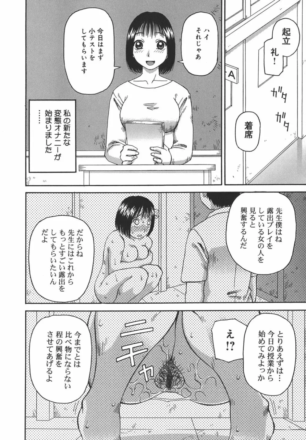 自慰 Page.8