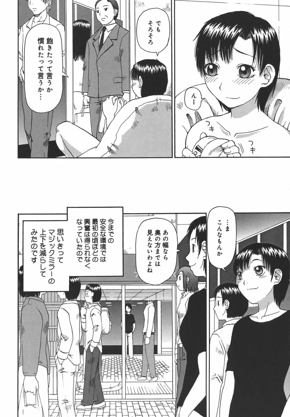 自慰 Page.92