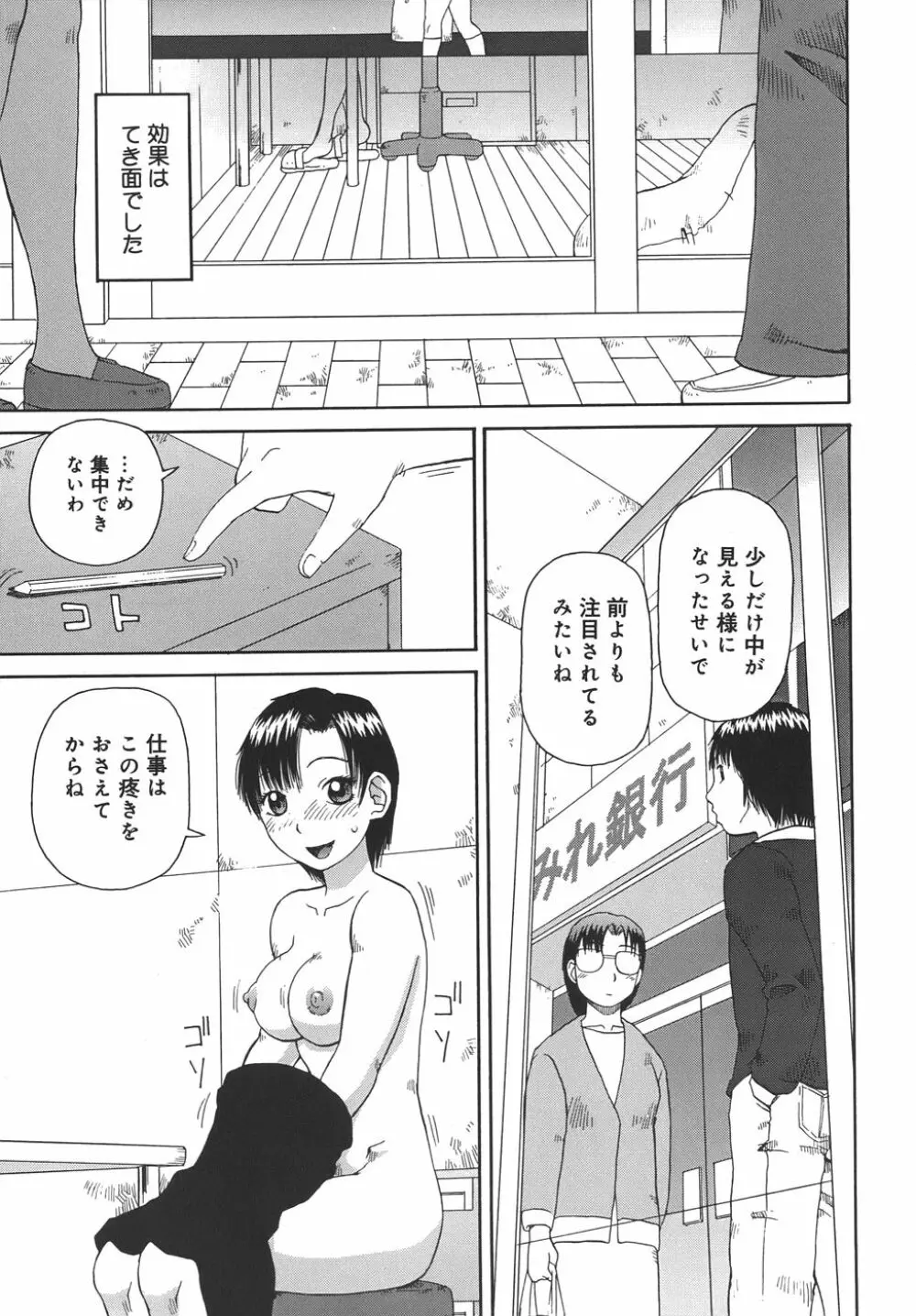 自慰 Page.93