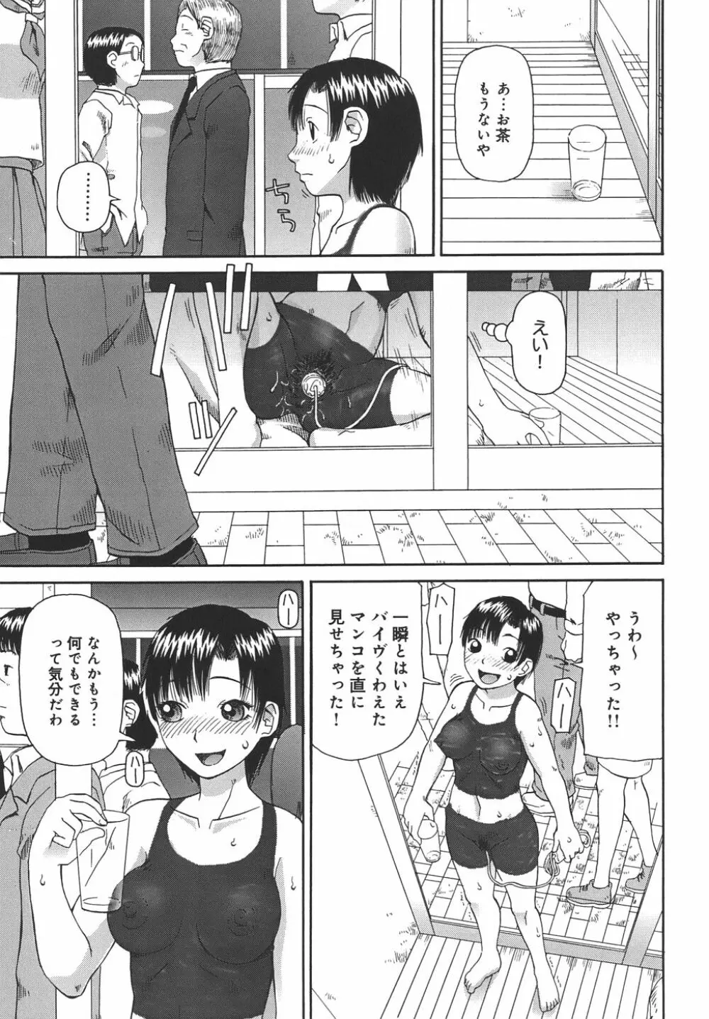 自慰 Page.97