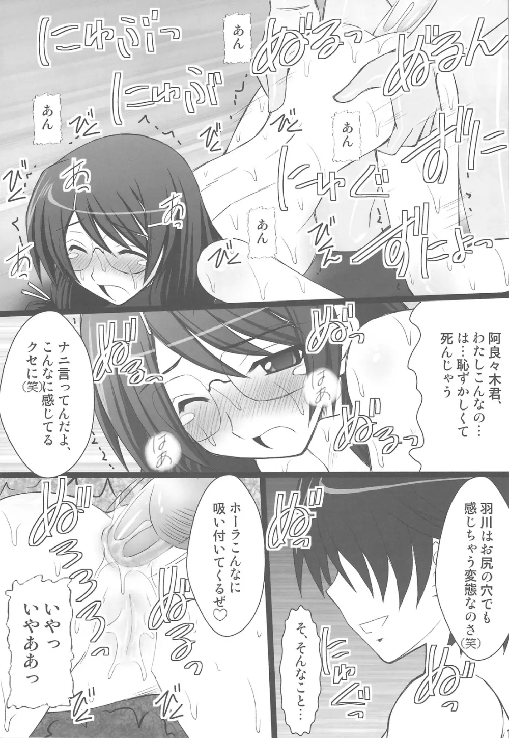 こよみParadise Page.15