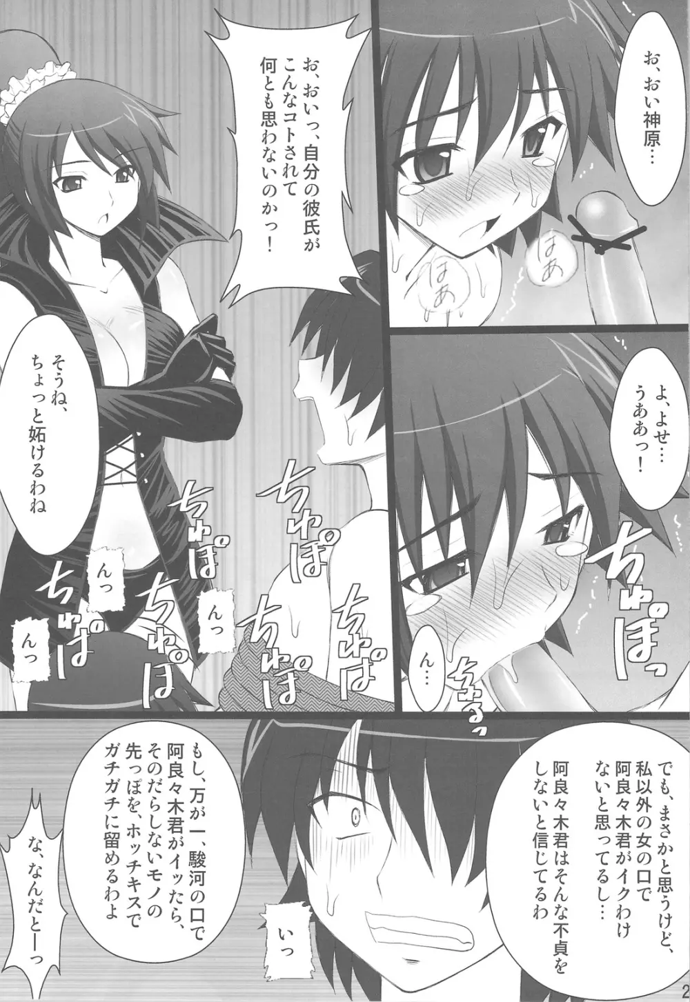 こよみParadise Page.23