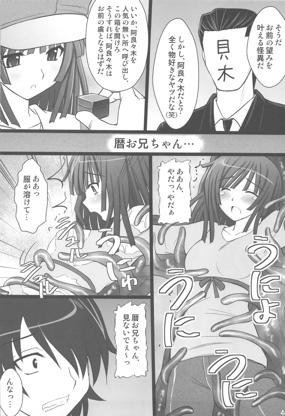 こよみParadise Page.40