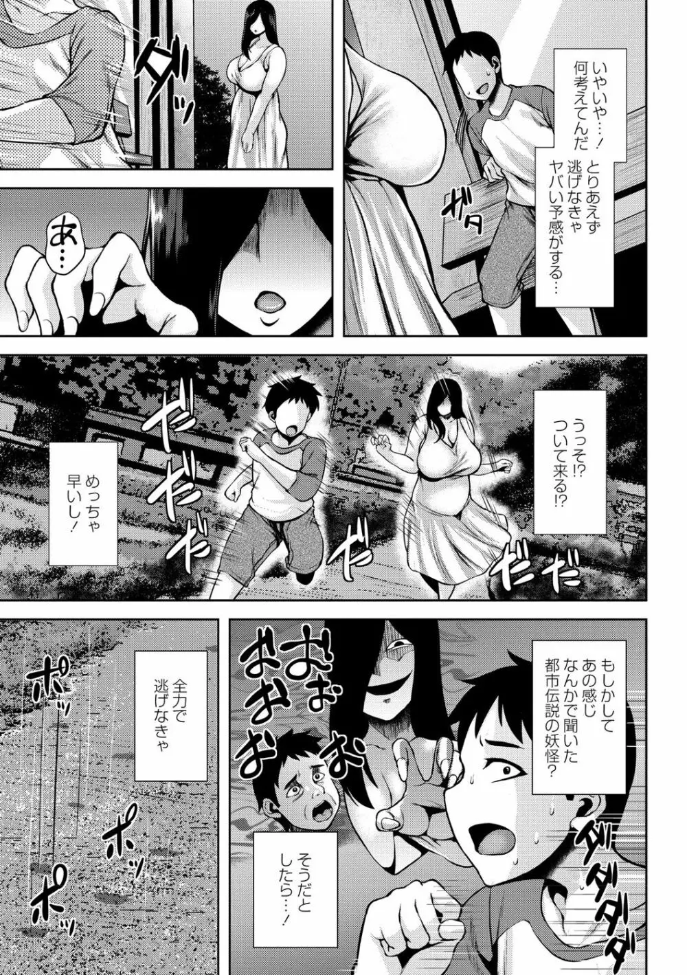 コミック・マショウ 2021年8月号 Page.10