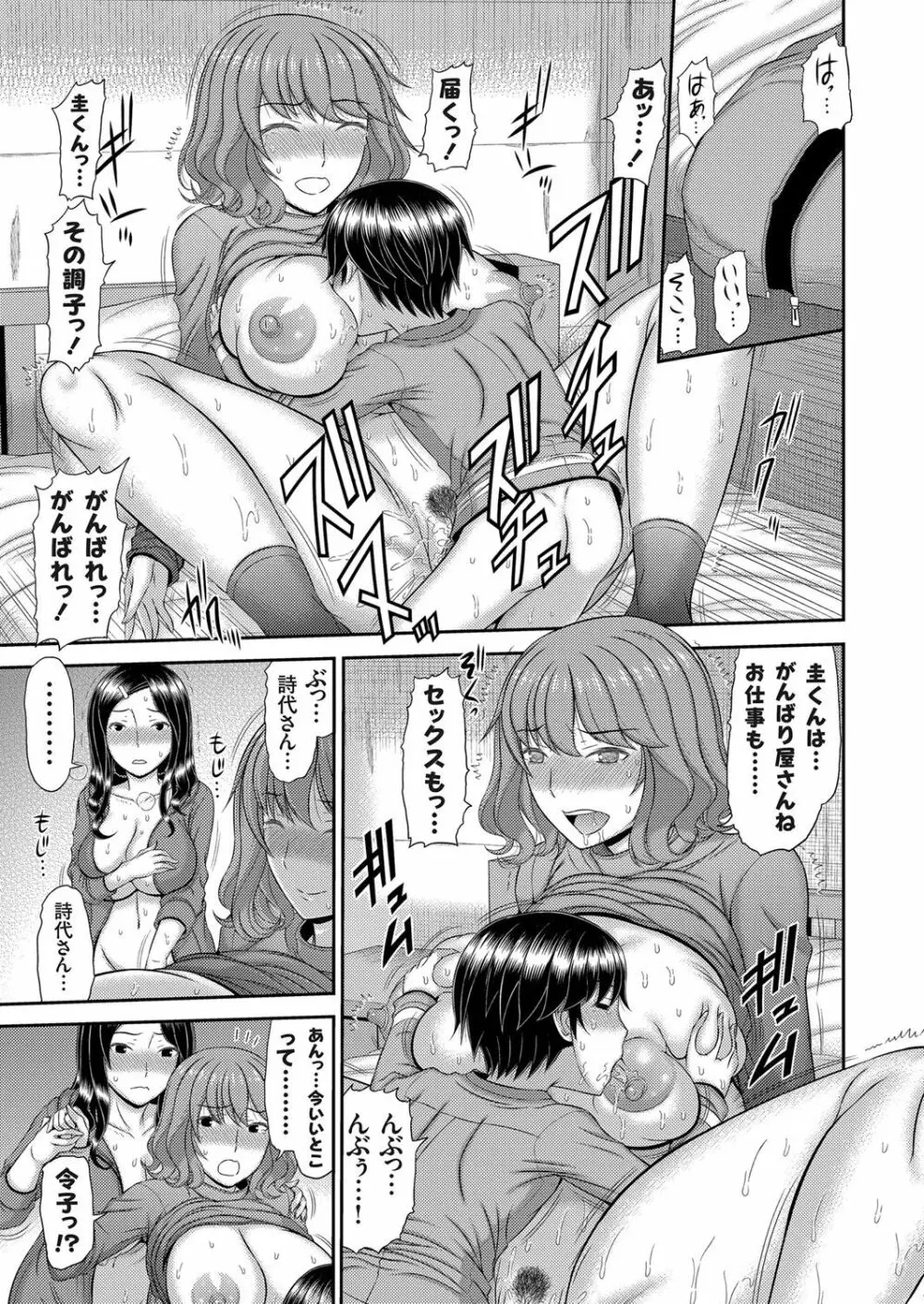 コミックマグナム Vol.147 Page.128