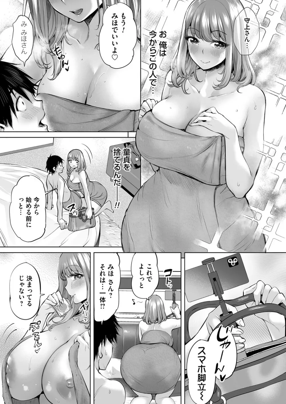 コミックマグナム Vol.147 Page.140