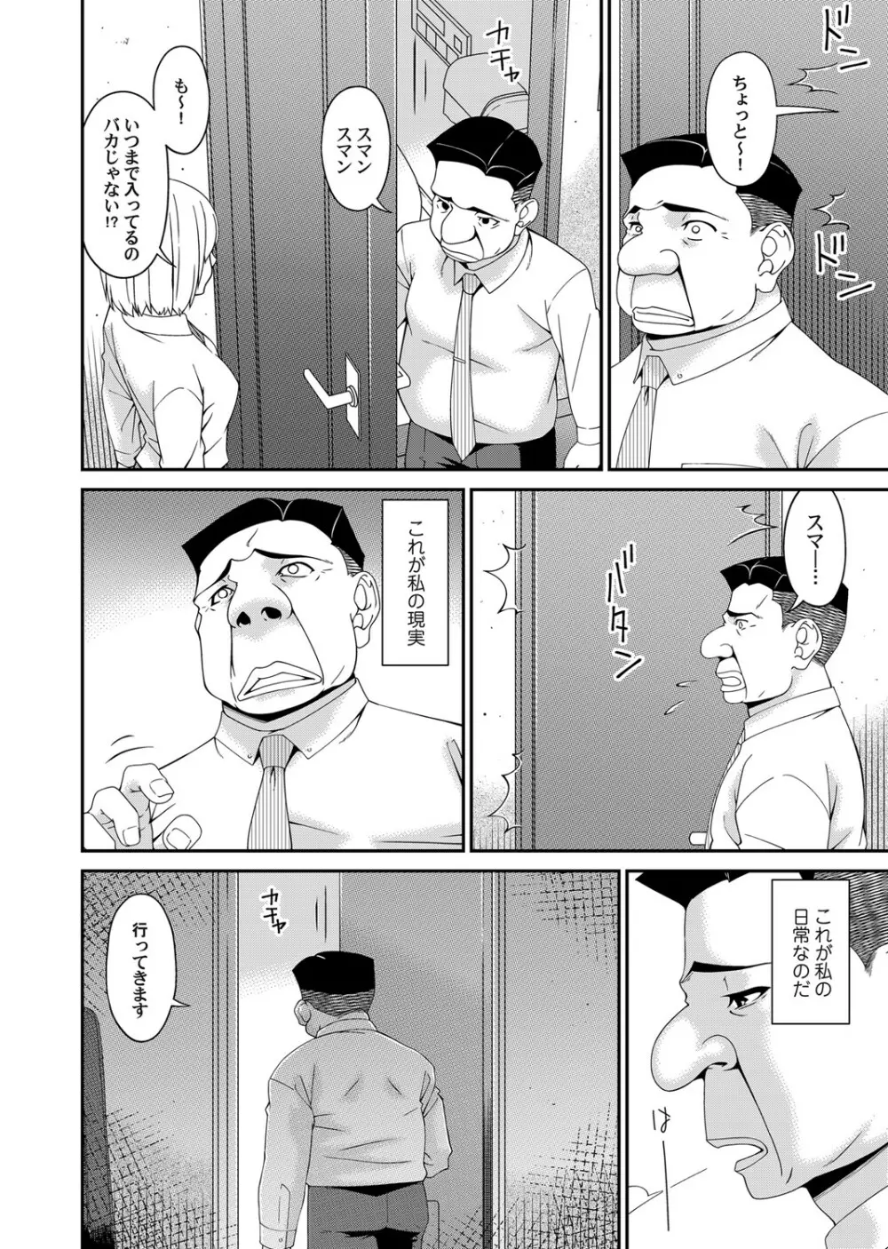 コミックマグナム Vol.147 Page.23