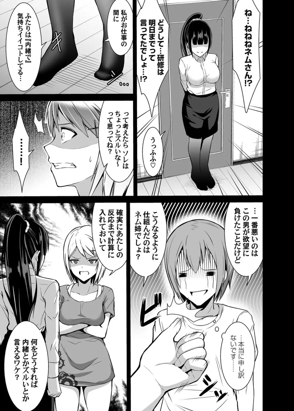 コミックマグナム Vol.147 Page.44