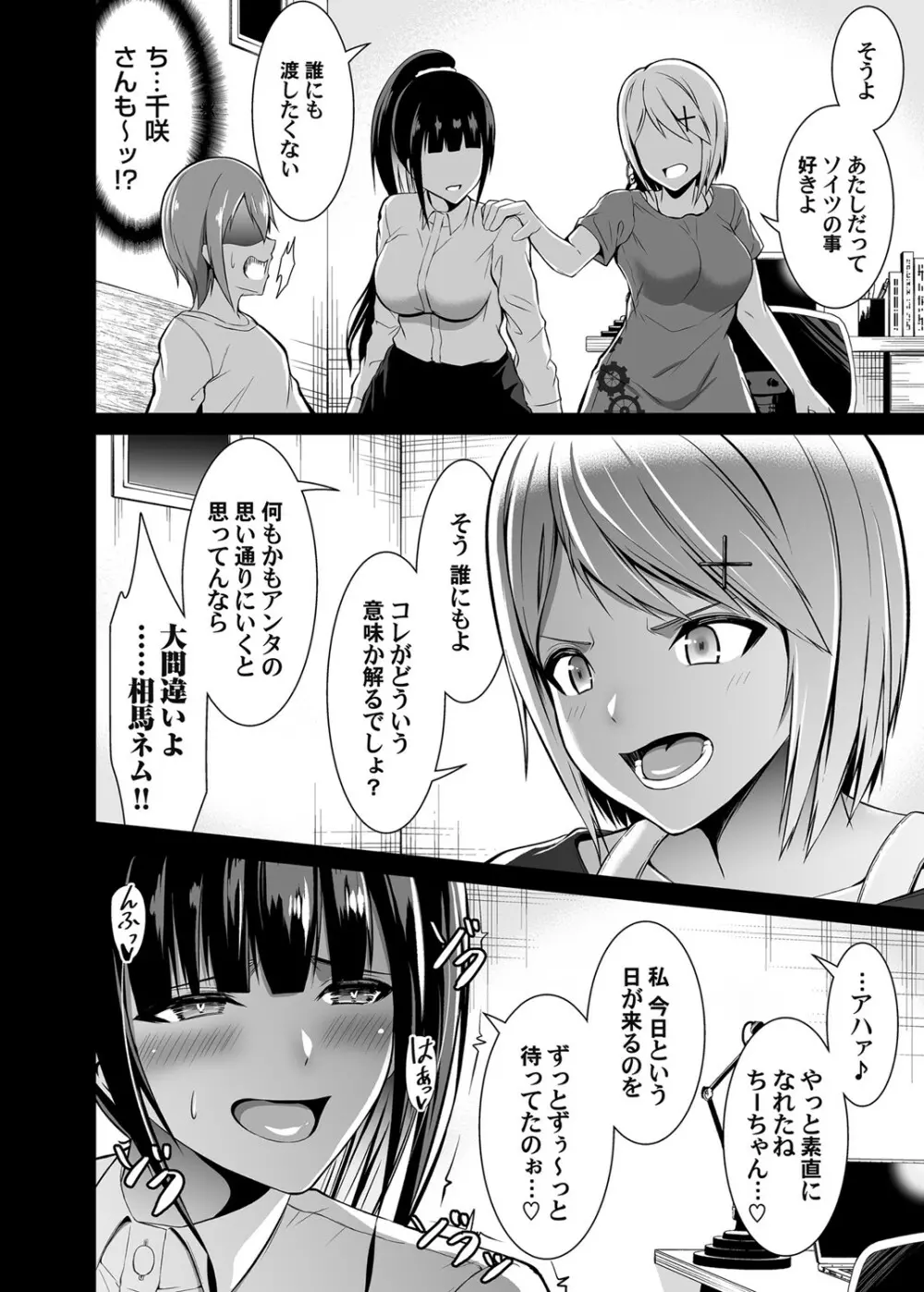 コミックマグナム Vol.147 Page.47