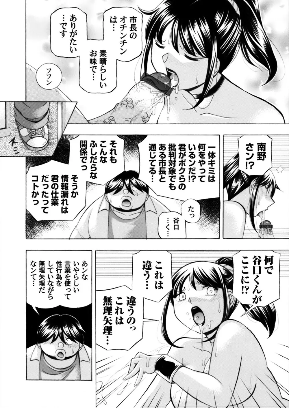 コミックマグナム Vol.147 Page.7