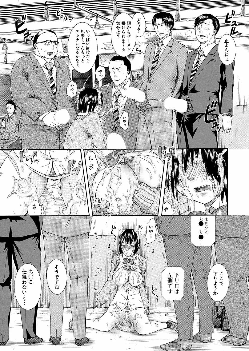 COMIC 夢幻転生 2021年7月号 Page.421