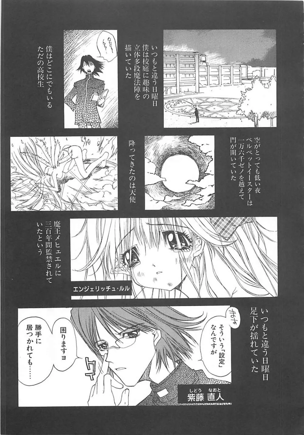 フリージア Page.20