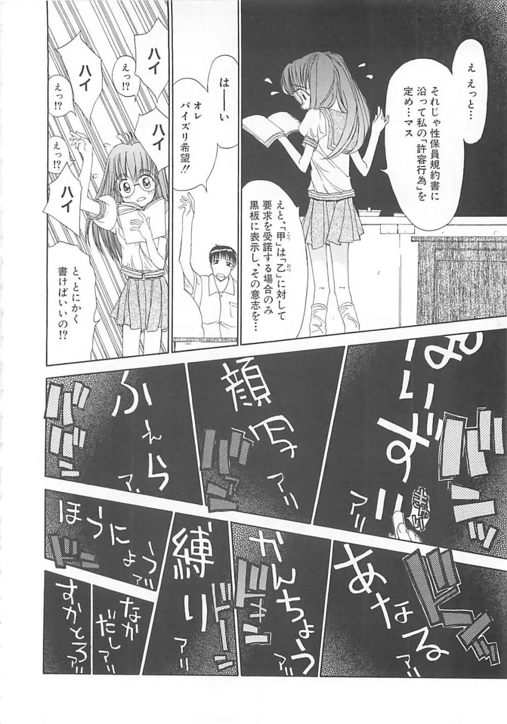 フリージア Page.68