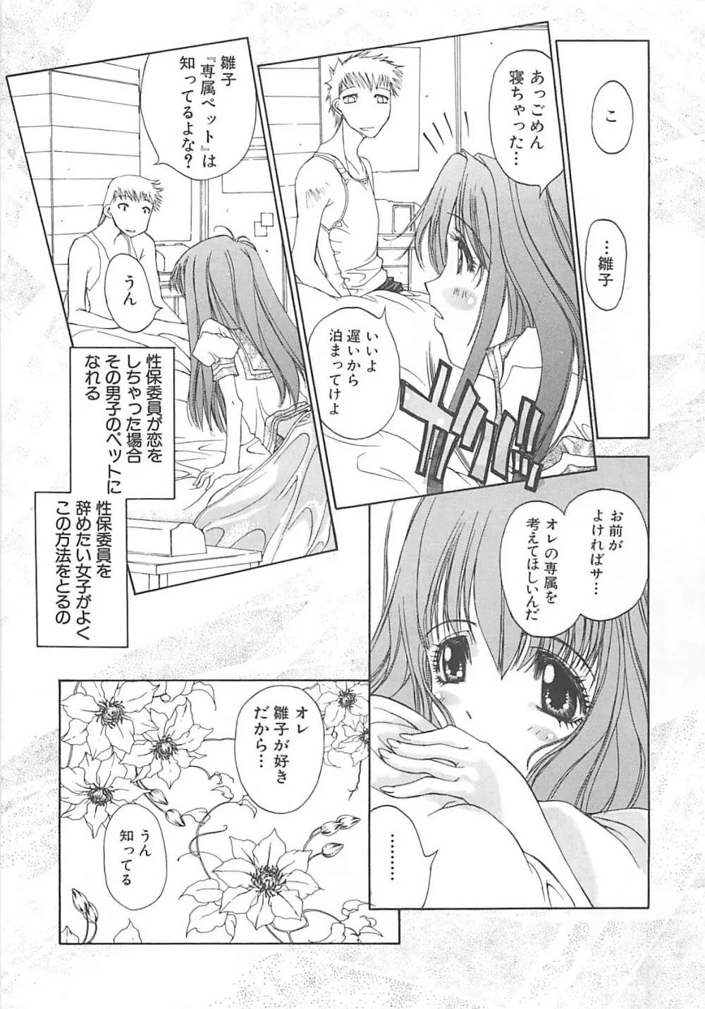 フリージア Page.93