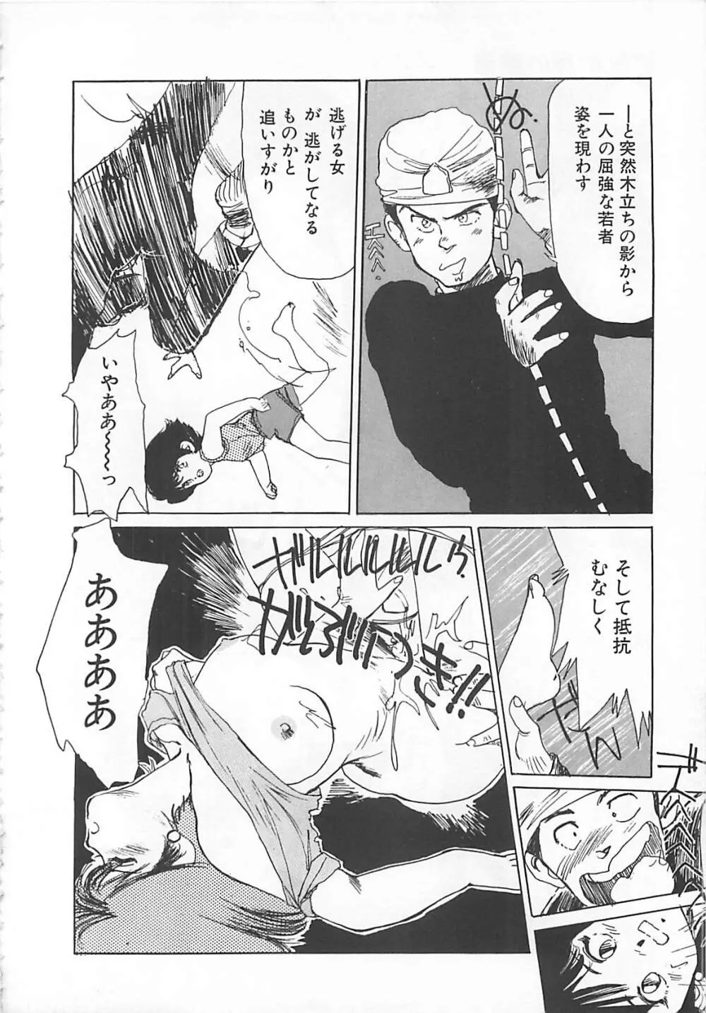 素敵にジャングルラブ Page.132