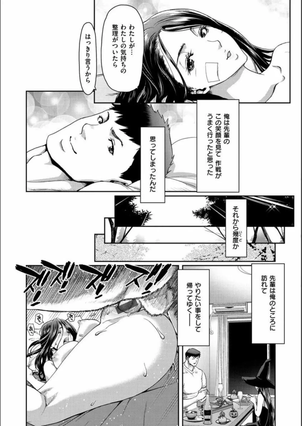 家出女を拾ったら Page.15