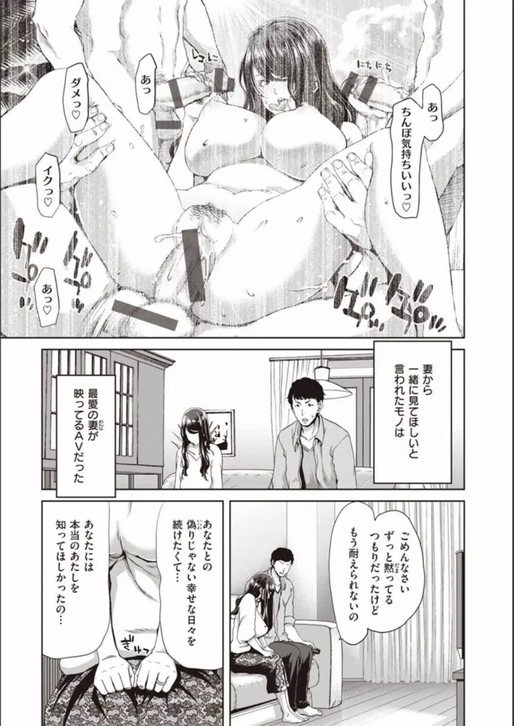 家出女を拾ったら Page.177