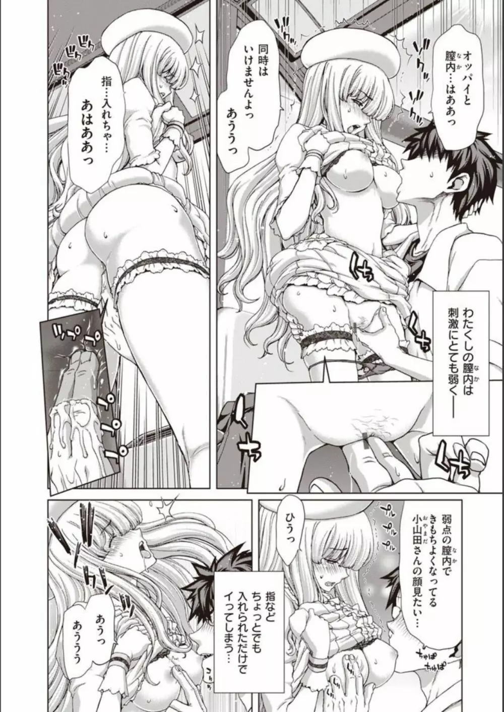 家出女を拾ったら Page.204