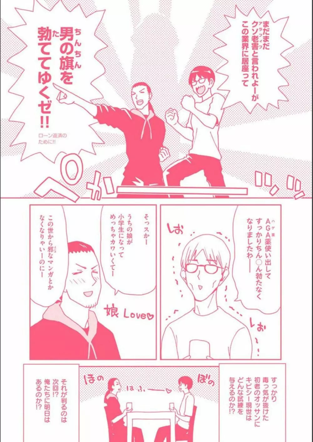 家出女を拾ったら Page.220