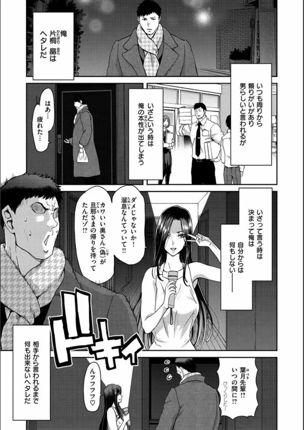 家出女を拾ったら Page.3