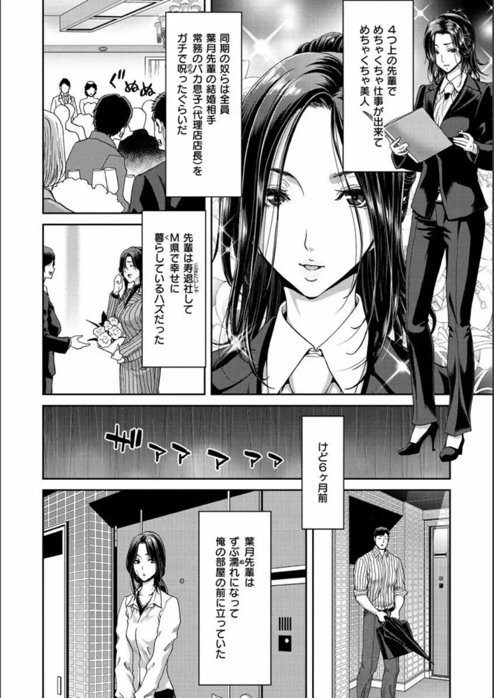 家出女を拾ったら Page.6