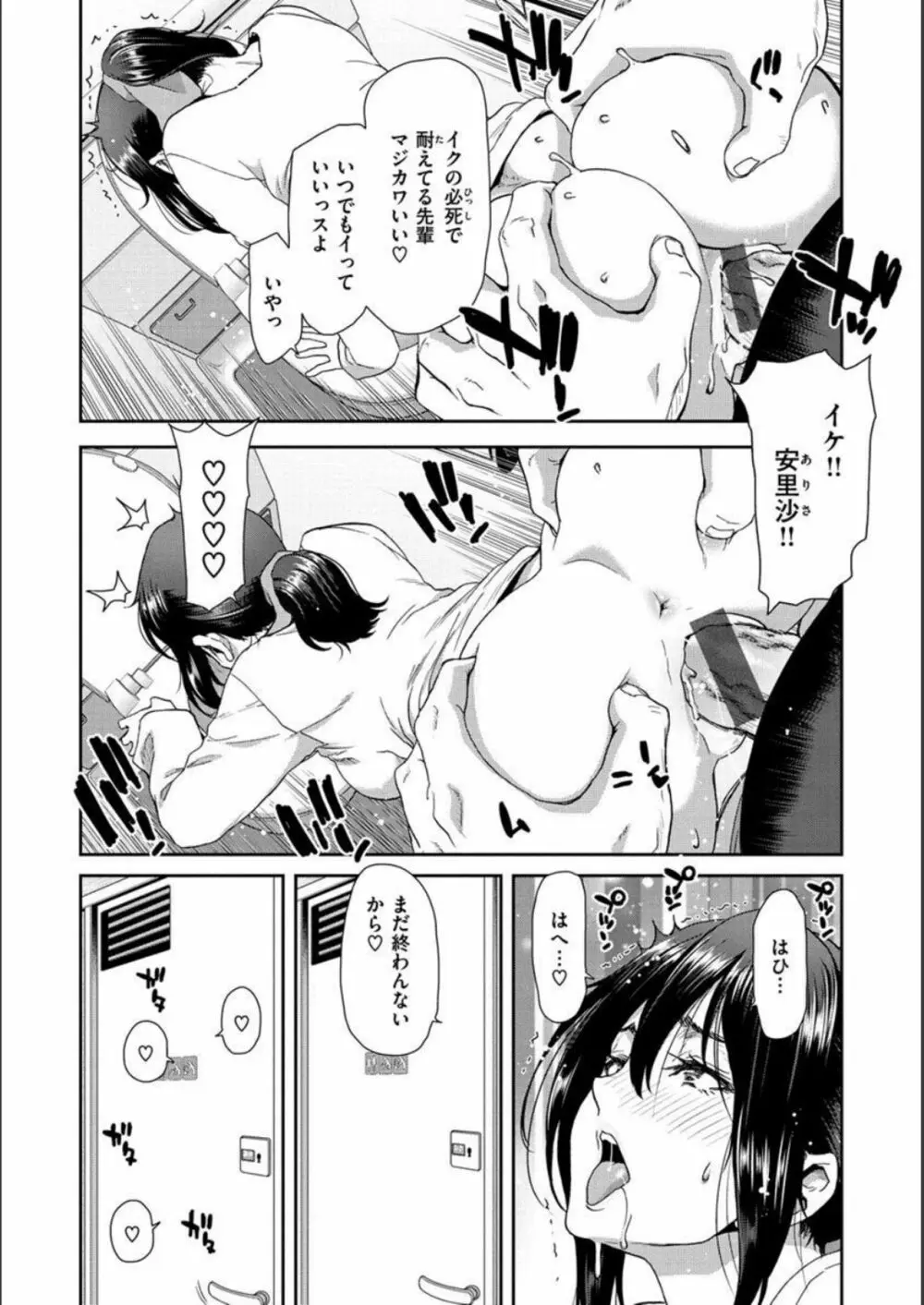 家出女を拾ったら Page.60