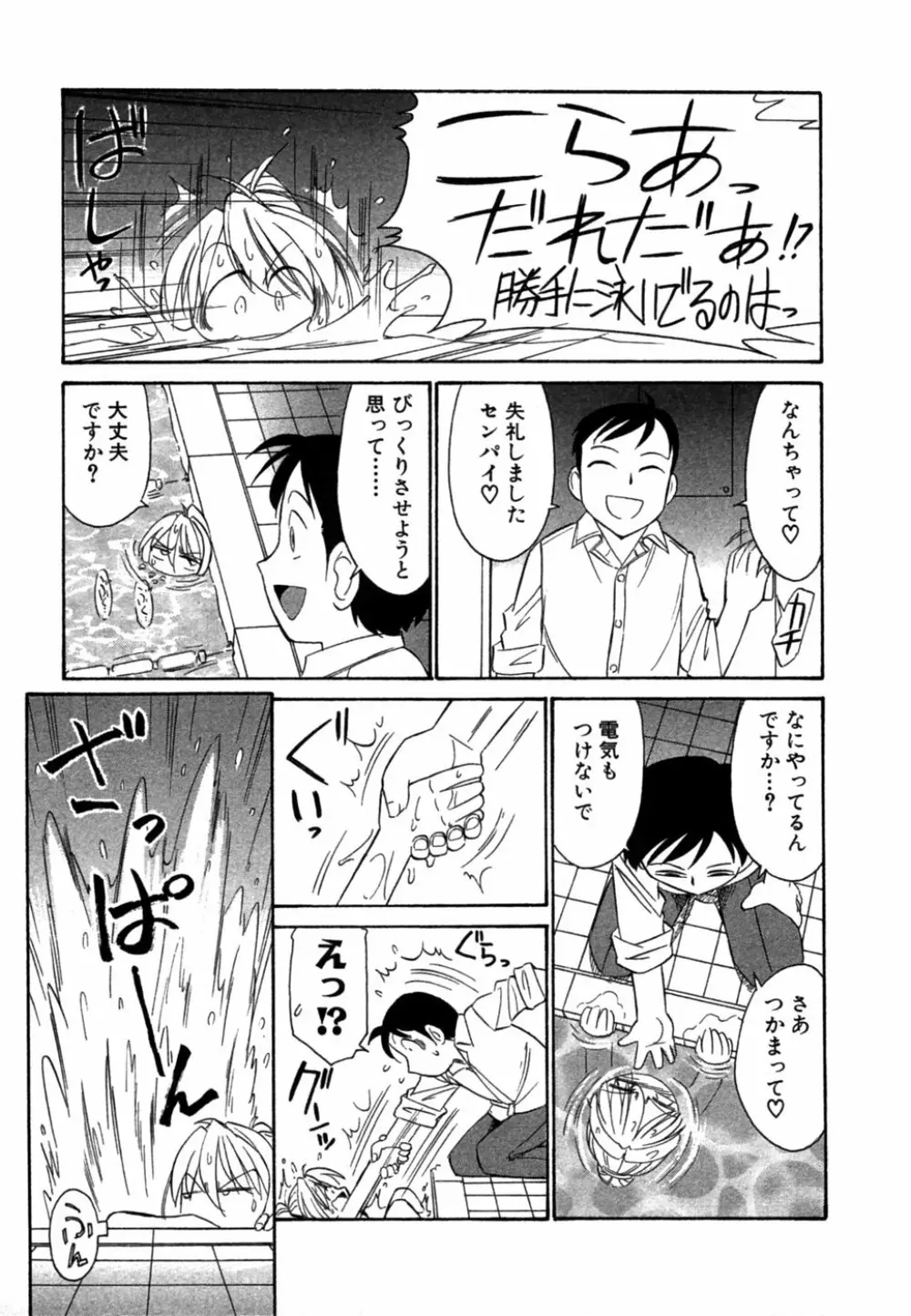 チョイス！第1巻 Page.32