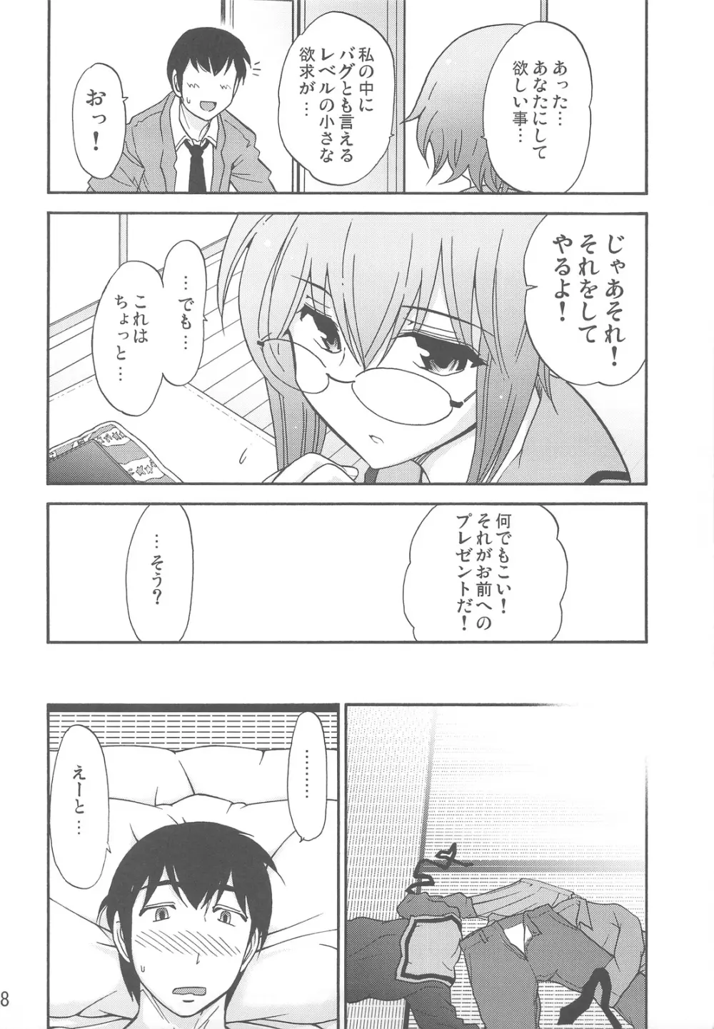 ほーみんぐ・もーど3 Page.10