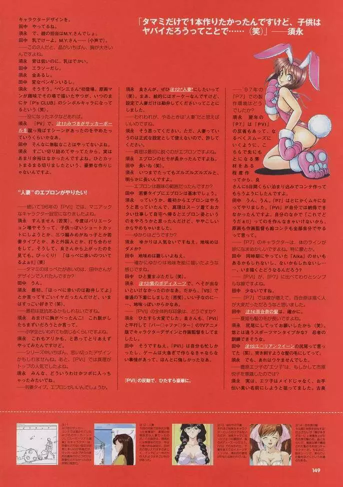 スーパーリアル麻雀 ビジュアルファンブック パーフェクトコレクション Page.163