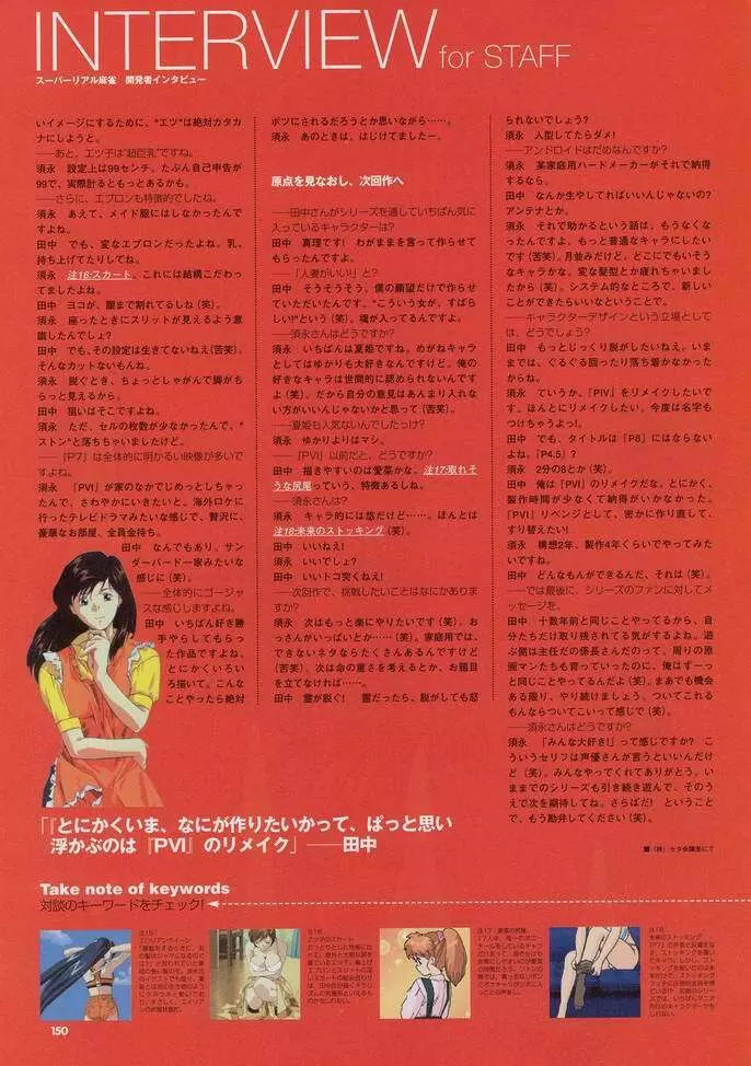 スーパーリアル麻雀 ビジュアルファンブック パーフェクトコレクション Page.164