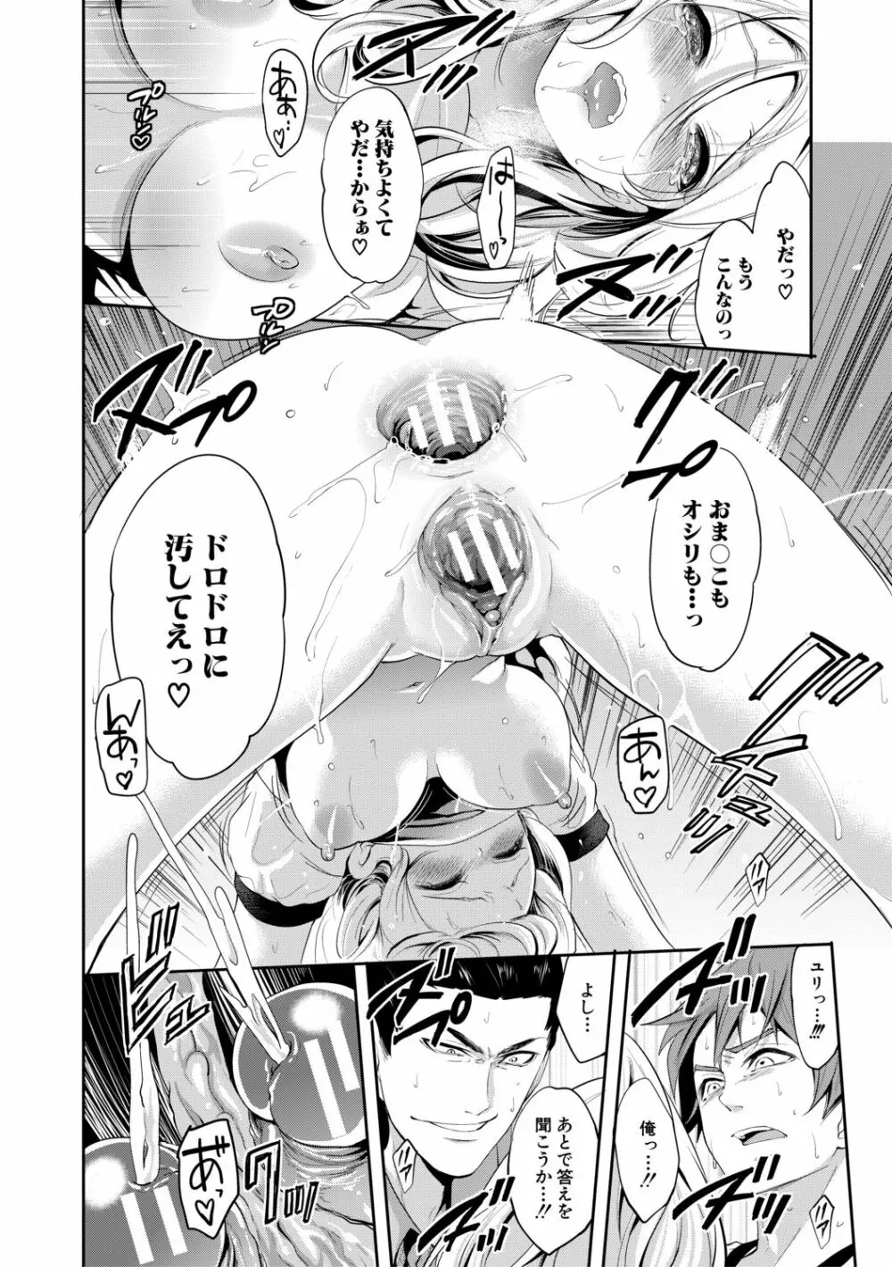 好きな娘が、別の男と Page.118