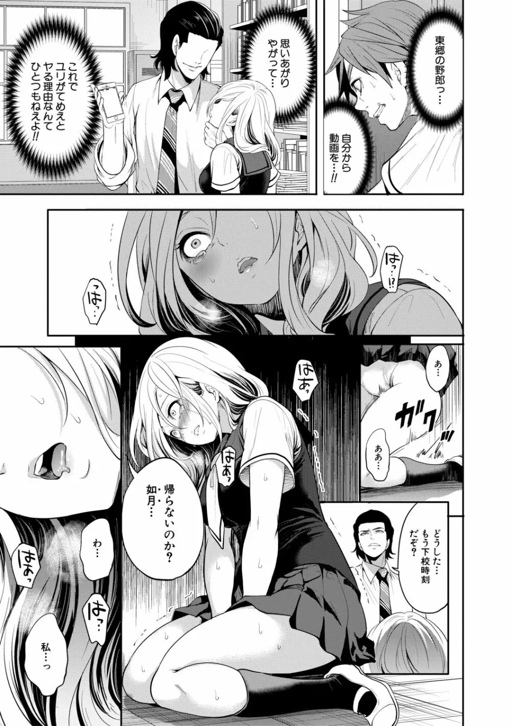 好きな娘が、別の男と Page.131