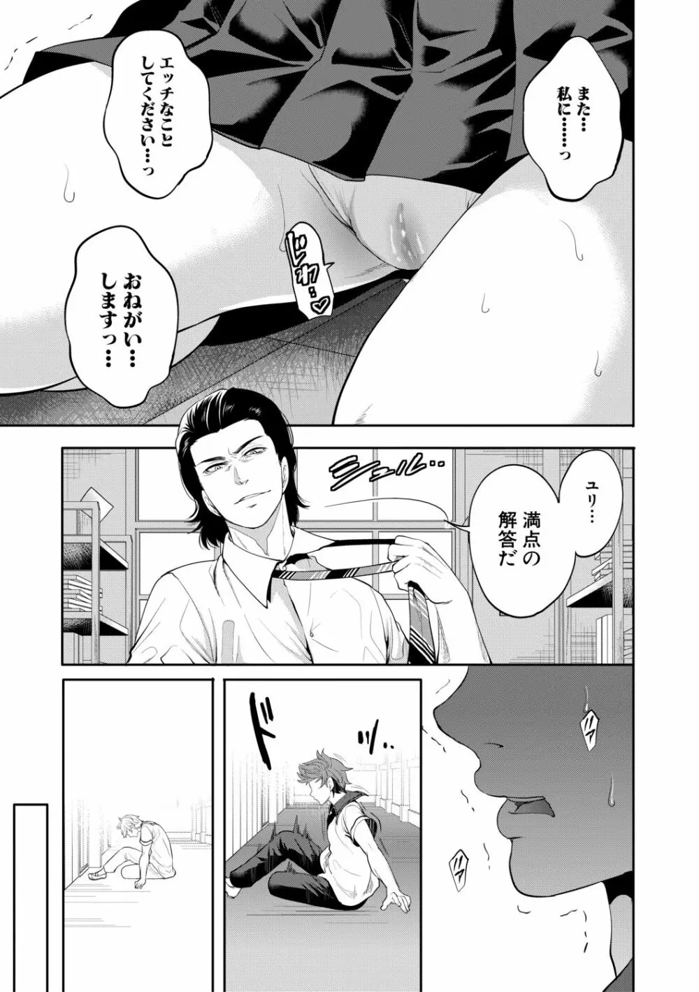 好きな娘が、別の男と Page.133