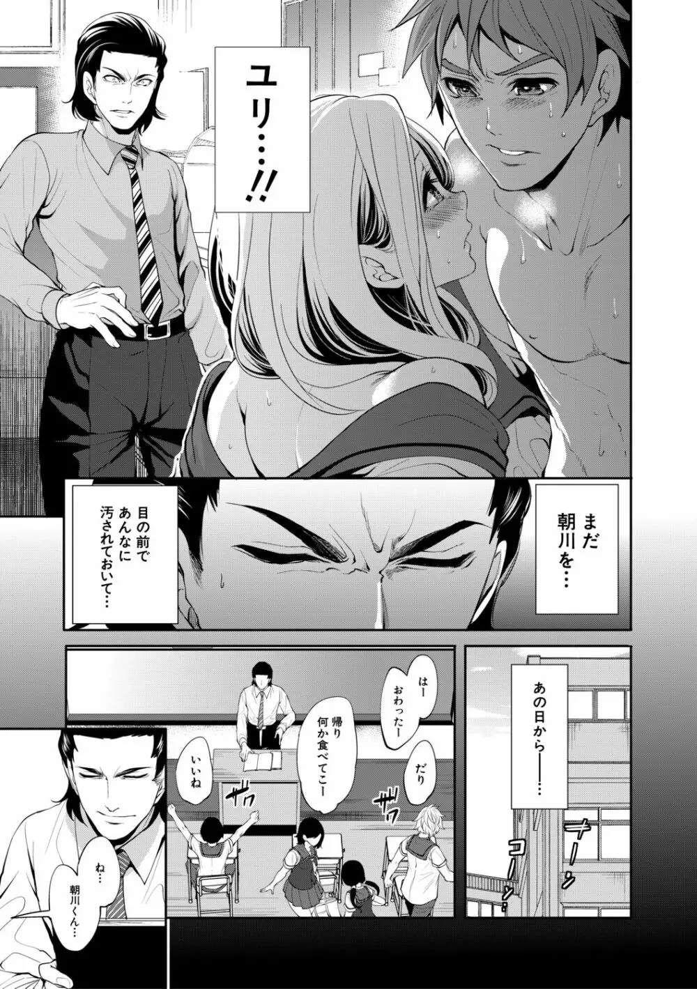 好きな娘が、別の男と Page.47