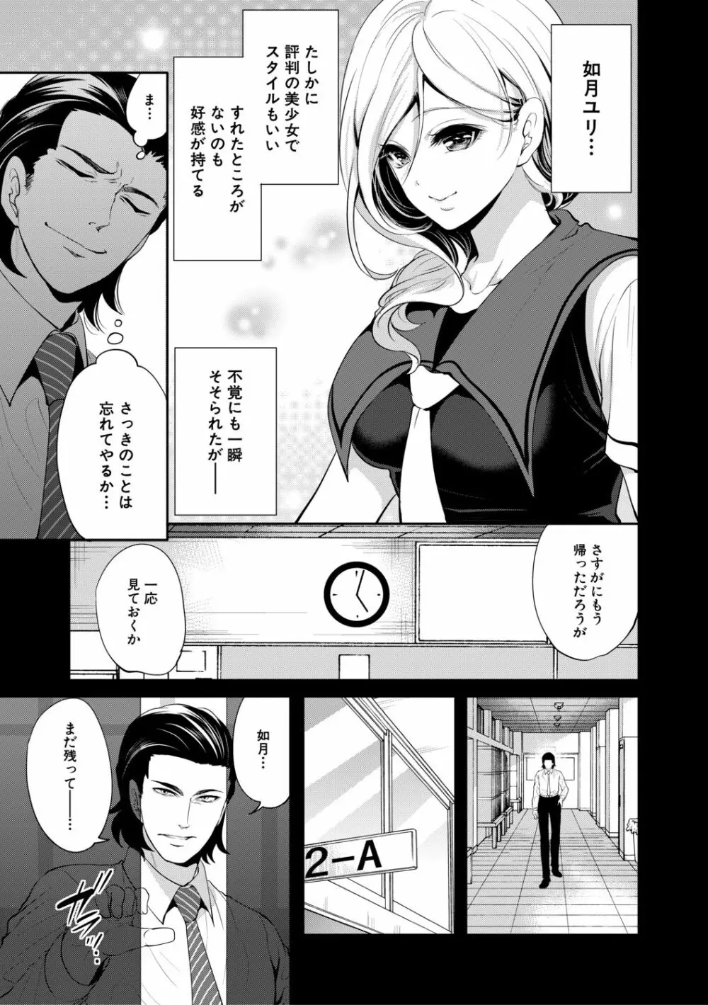 好きな娘が、別の男と Page.53