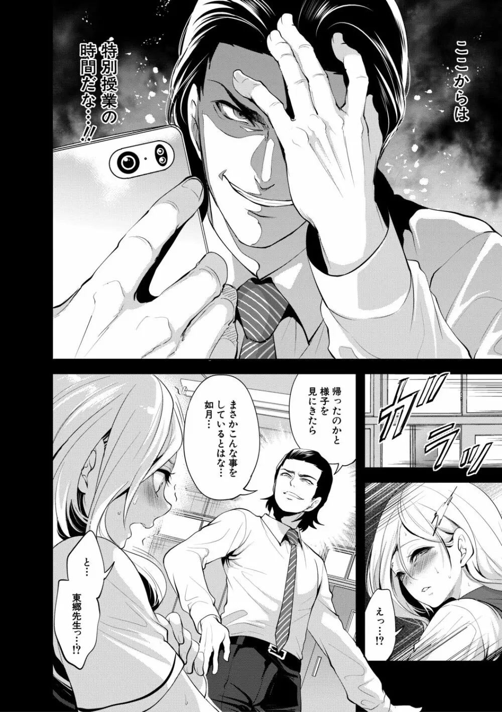 好きな娘が、別の男と Page.56